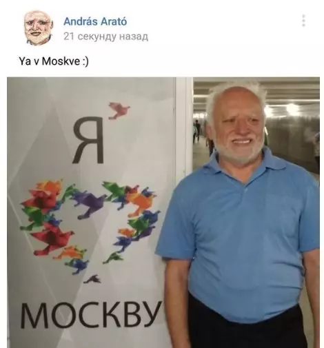 Смешная картинка №276894 гарольд