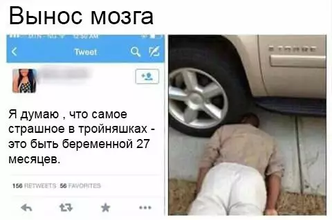 Смешная картинка №207474