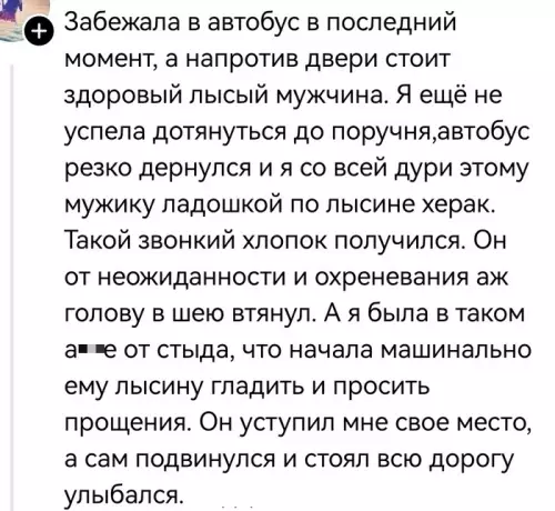 Лысый херака и неловкий кекс 😂 - Забежала в автобус в последний момент, а напротив двери стоит