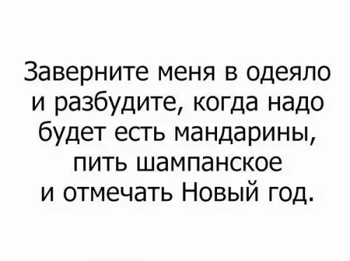 Смешная картинка №419985