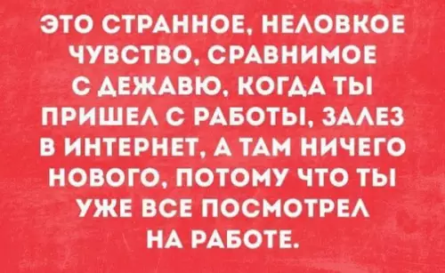 Смешная картинка №687859
