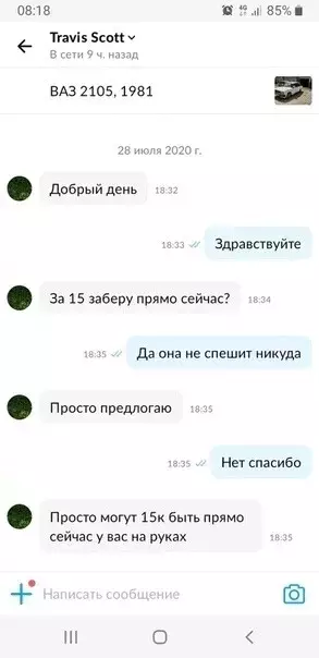 Смешная картинка №524163 Такой настойчивый, а такой бедный! Прямо несправедливость. Переписка