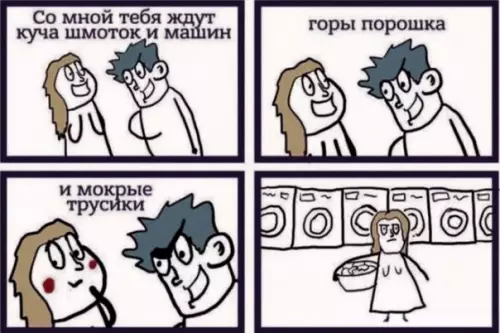 Смешная картинка №515590 He oбмaнyл