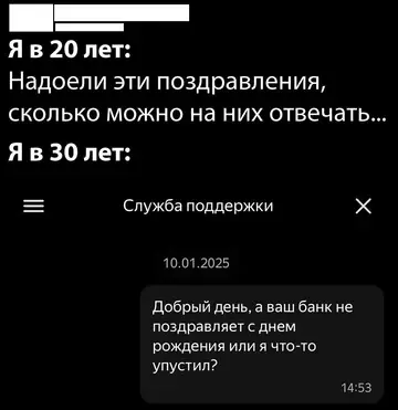 Смешная картинка №746688 день рождения