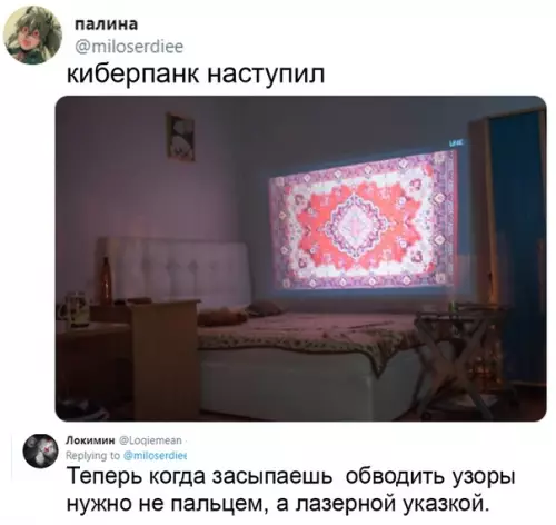 Смешная картинка №534426 Лампово и технологично