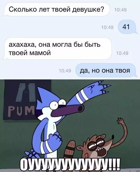 Смешная картинка №255496