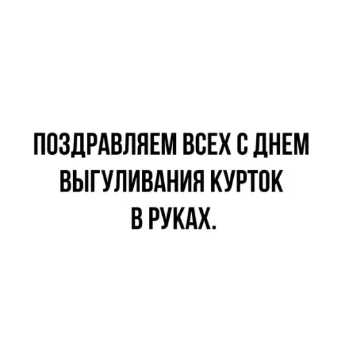 Смешная картинка №566474 O дa, пpишлa пopa