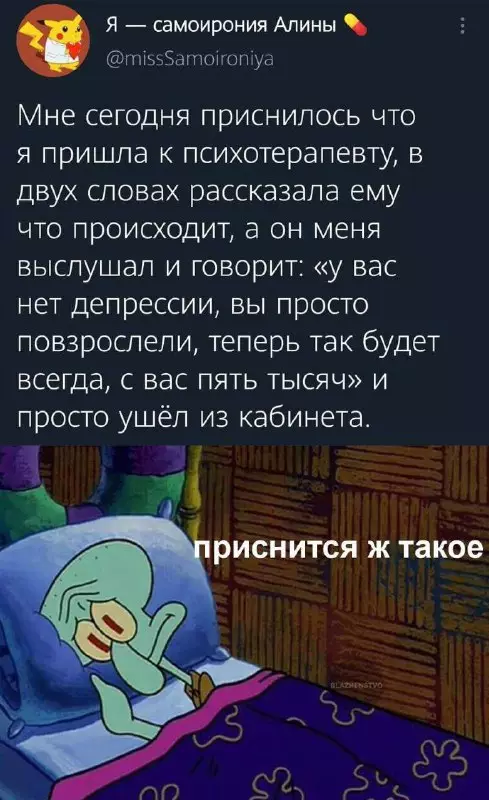 Смешная картинка №719457