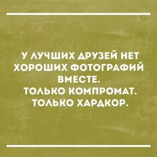 Смешная картинка №221774