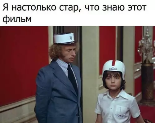 Смешная картинка №197780