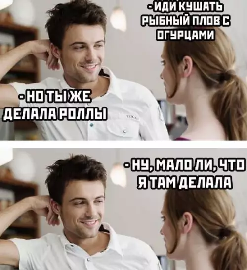 Смешная картинка №498100