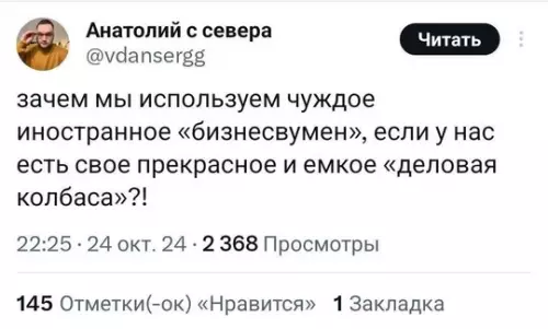 Смешная картинка №735677 Деловая колбаса 