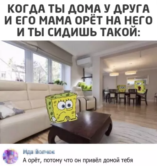 Смешная картинка №532944