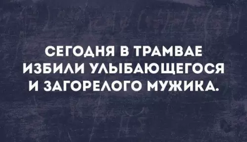 Смешная картинка №194983