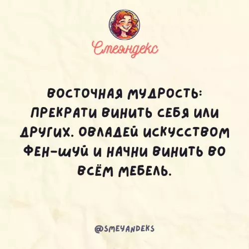 Смешная картинка №713060