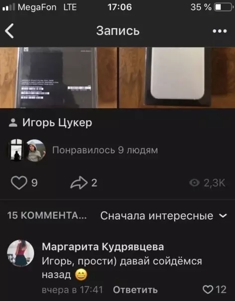 продолжение Смешная картинка №562721 Нежданочка