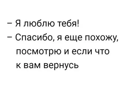 Смешная картинка №192828