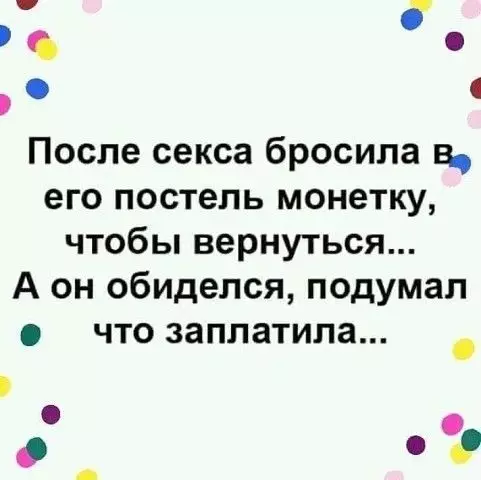 Смешная картинка №385059