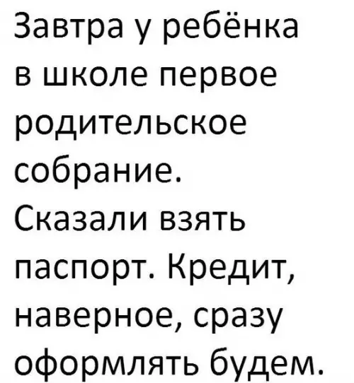 Смешная картинка №211384