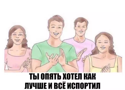 Смешная картинка №269389