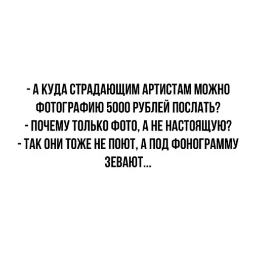 Смешная картинка №499180 Какой привет, такой и ответ
