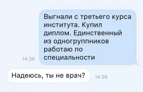 Смешная картинка №270009