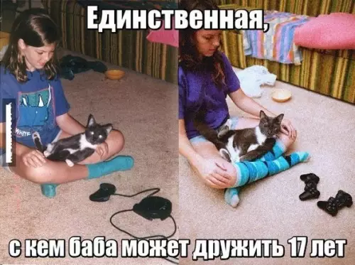 Смешная картинка №194318