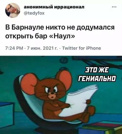 Смешная картинка №577906 Барнаул