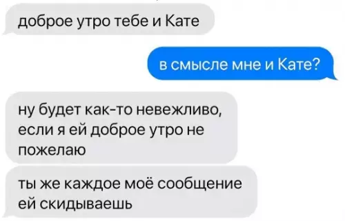 Смешная картинка №821720 Переписка