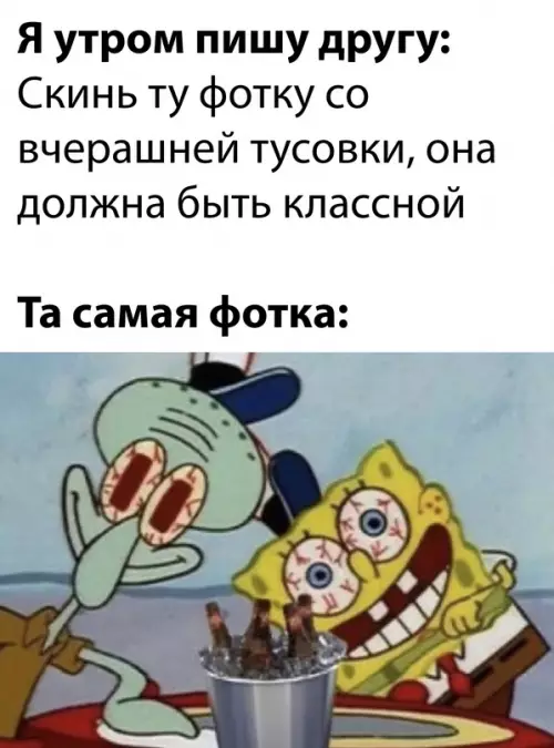 Смешная картинка №665062