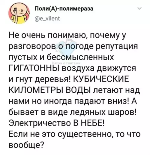 Смешная картинка №550420 Вы что вообще?!