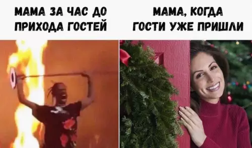 Смешная картинка №485816 Вспомним детство) гости, мама