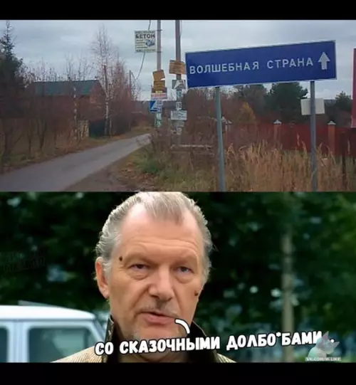 Смешная картинка №388567