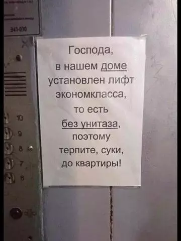 Смешная картинка №394287