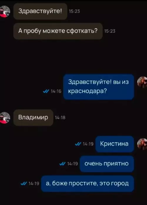Смешная картинка №725953 переписка