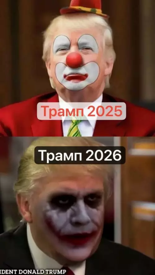 Смешная картинка №799194 трамп
