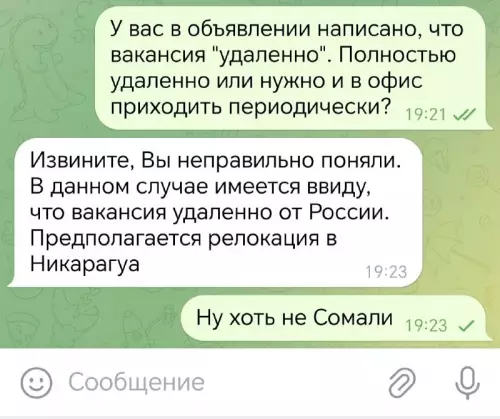 Смешная картинка №733849 Неожиданный поворот переписка