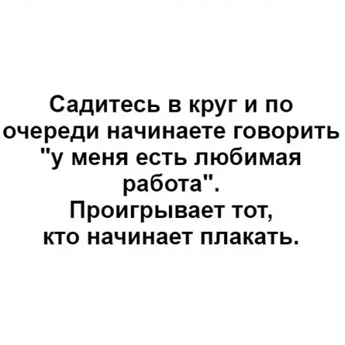 Смешная картинка №267300