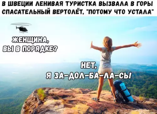 Смешная картинка №198433