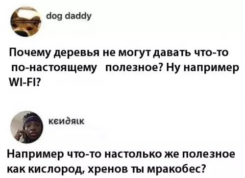 Смешная картинка №314649
