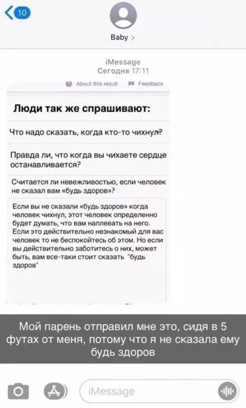 Смешная картинка №639145 Ox этот взгляд, полный осуждения