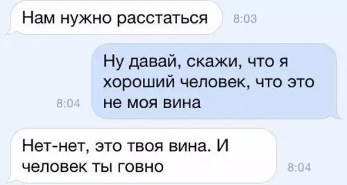 Смешная картинка №182504 переписка