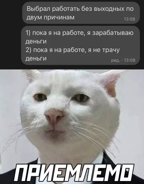 Смешная картинка №643525 работа