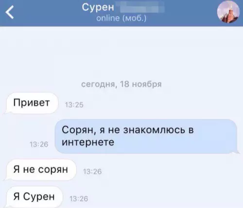 Смешная картинка №203178 переписка