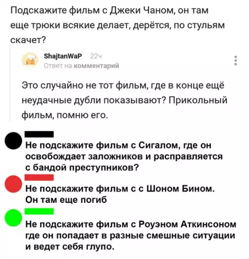 Смешная картинка №513773 А точно. Это тот фильм, где Джеки Чан за весь фильм так никого и не убил.