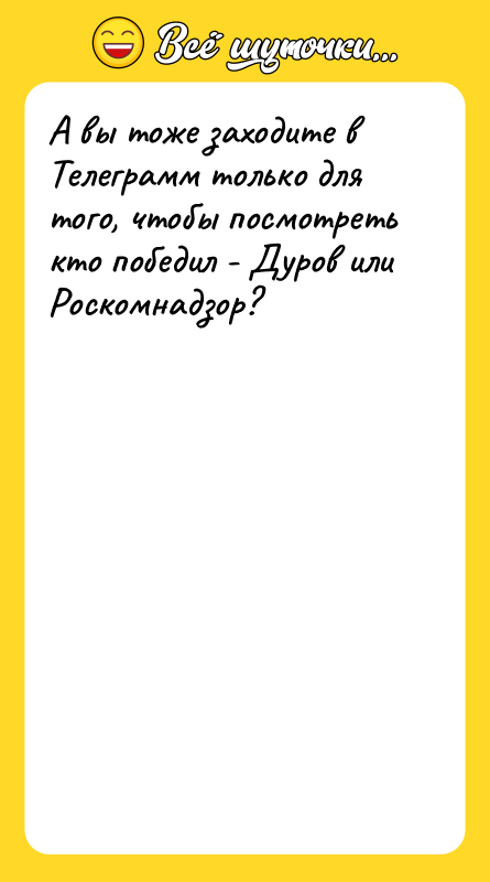 А вы тоже заходите в Телеграмм только для того, чтобы