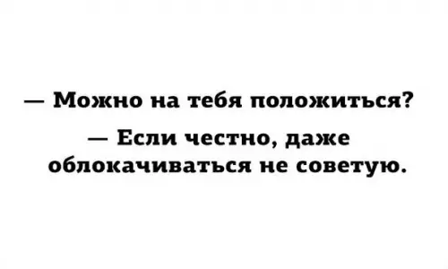 Смешная картинка №373041