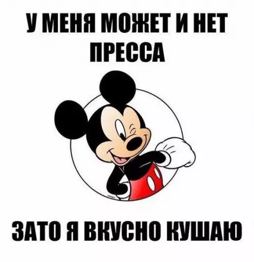 Смешная картинка №182044