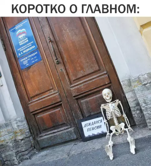 Смешная картинка №292314