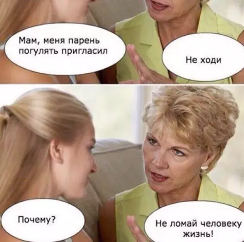 Смешная картинка №228279